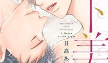 月下美人漫画,穿越时空的绝世佳人传奇