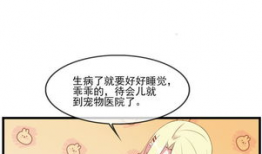 发情漫画,描绘青春萌动与成长